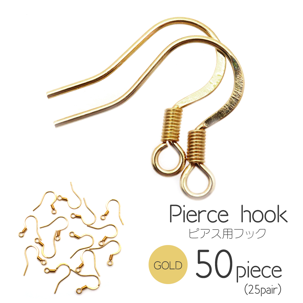 ピアス フック 飾りバネ 釣り針型 サージカルステンレス製 50個売り ゴールド アクセサリー パーツ 金具 材料