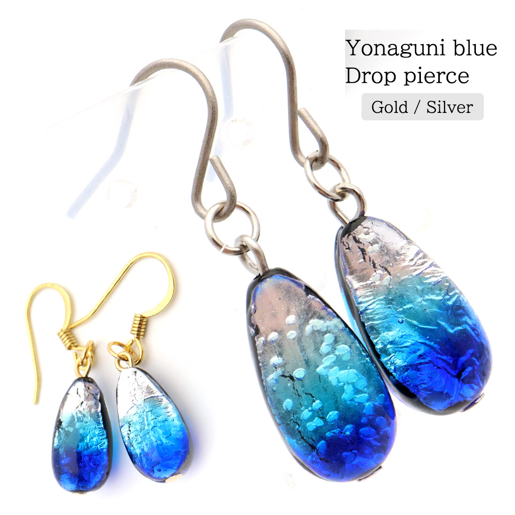 ヨナグニブルー ホタルガラス ピアス しずく型 ドロップ チタン製 両耳用 とんぼ玉 沖縄 お土産
