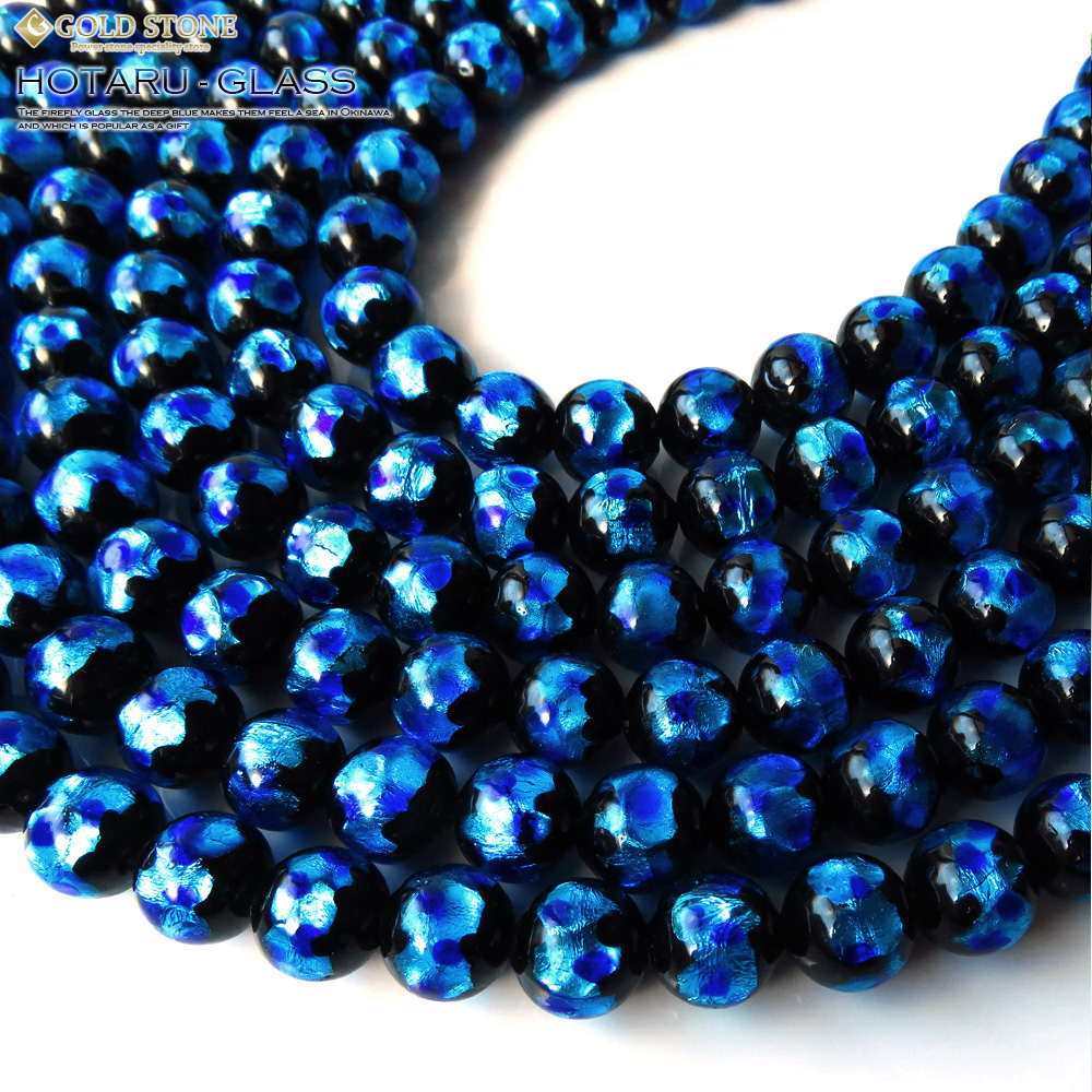 沖縄で大人気のお土産　ホタルガラス　一連ビーズ