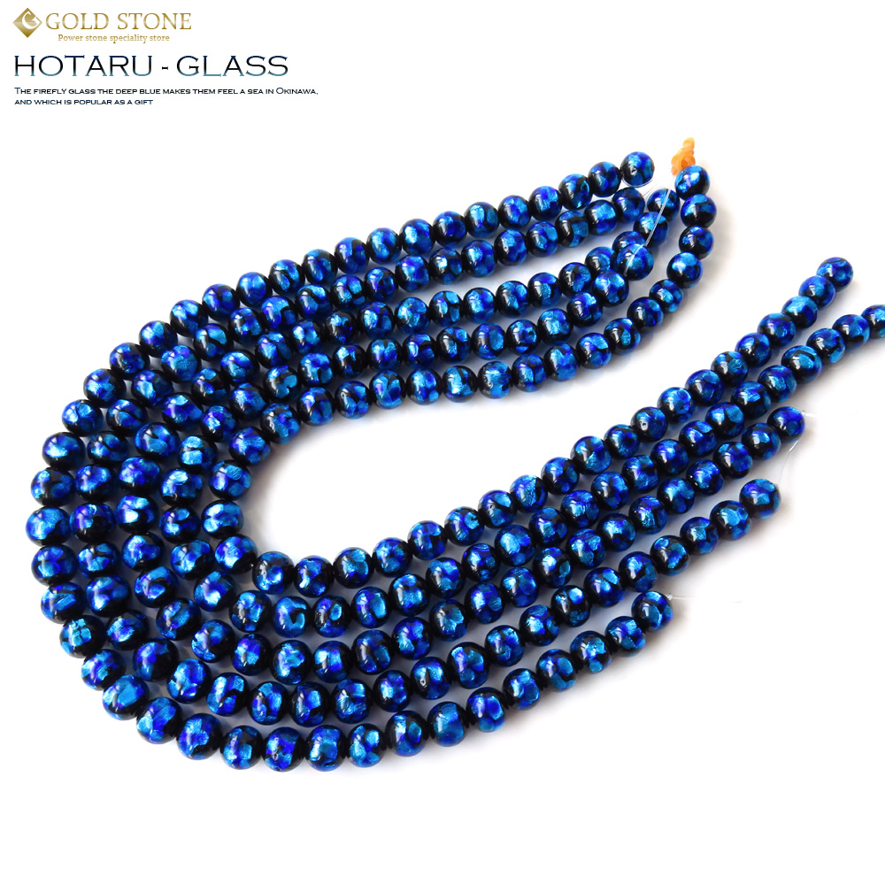 ホタルガラス 沖縄 お土産 ブルー