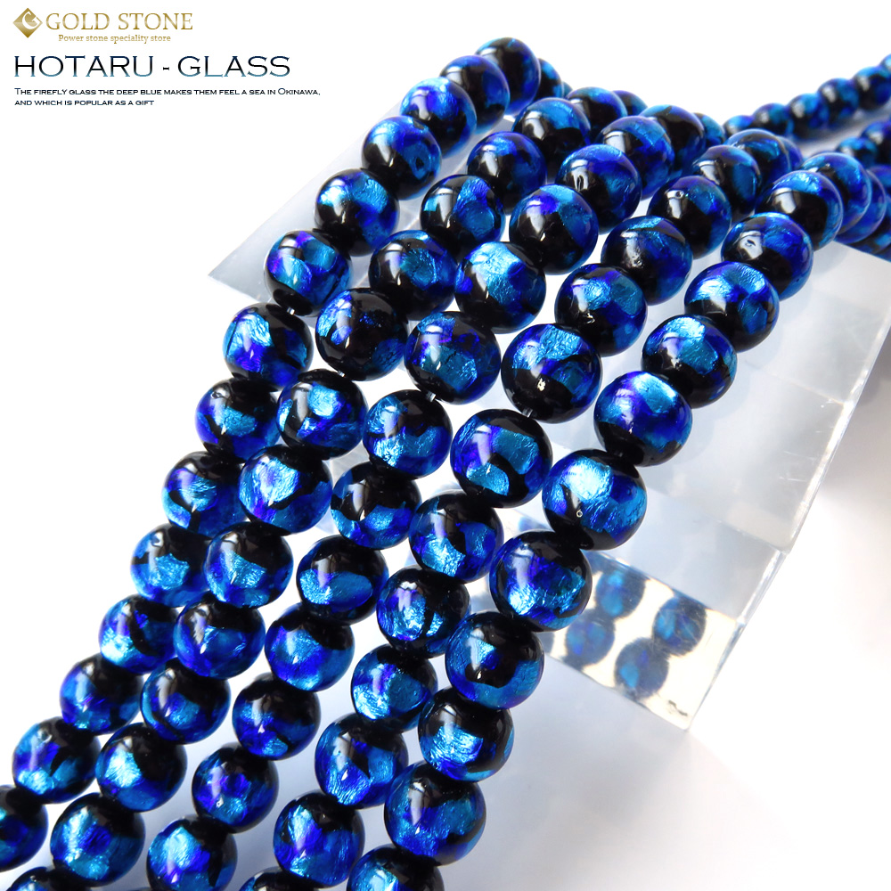 ホタルガラス 沖縄 お土産 ブルー