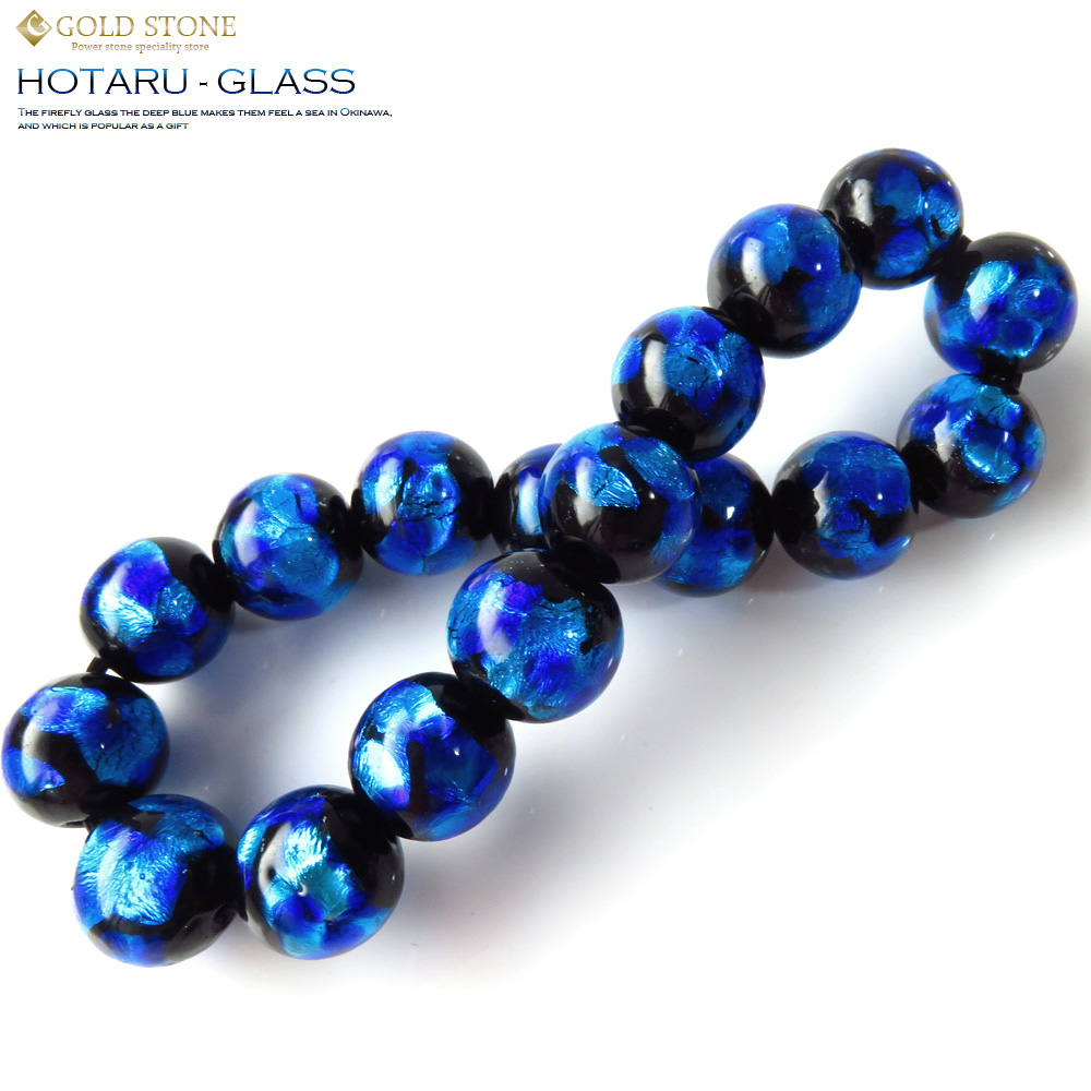 ホタルガラス 沖縄 お土産 ブルー