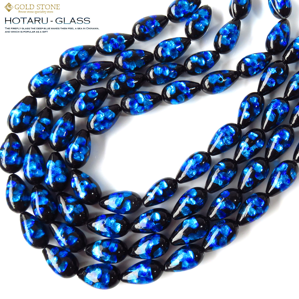 ホタルガラス 一連 ビーズ しずく型 ドロップ サイズ大 約23 x 13mm 長さ約40cm  とんぼ石 沖縄で大人気のお土産