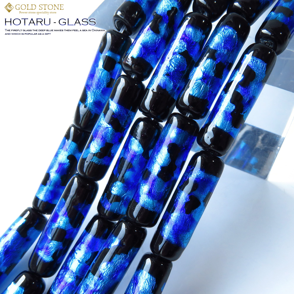 ホタルガラス 一連 ビーズ 沖縄 お土産