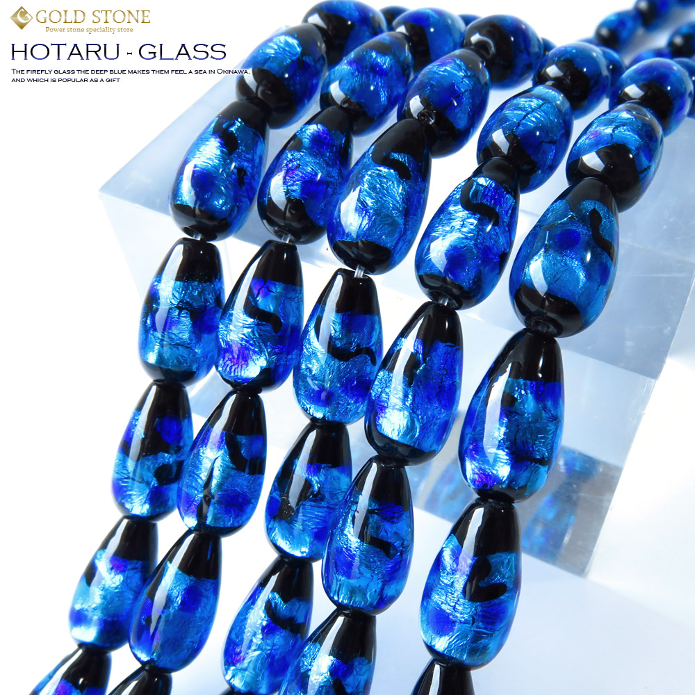 ホタルガラス 一連 ビーズ 沖縄 お土産
