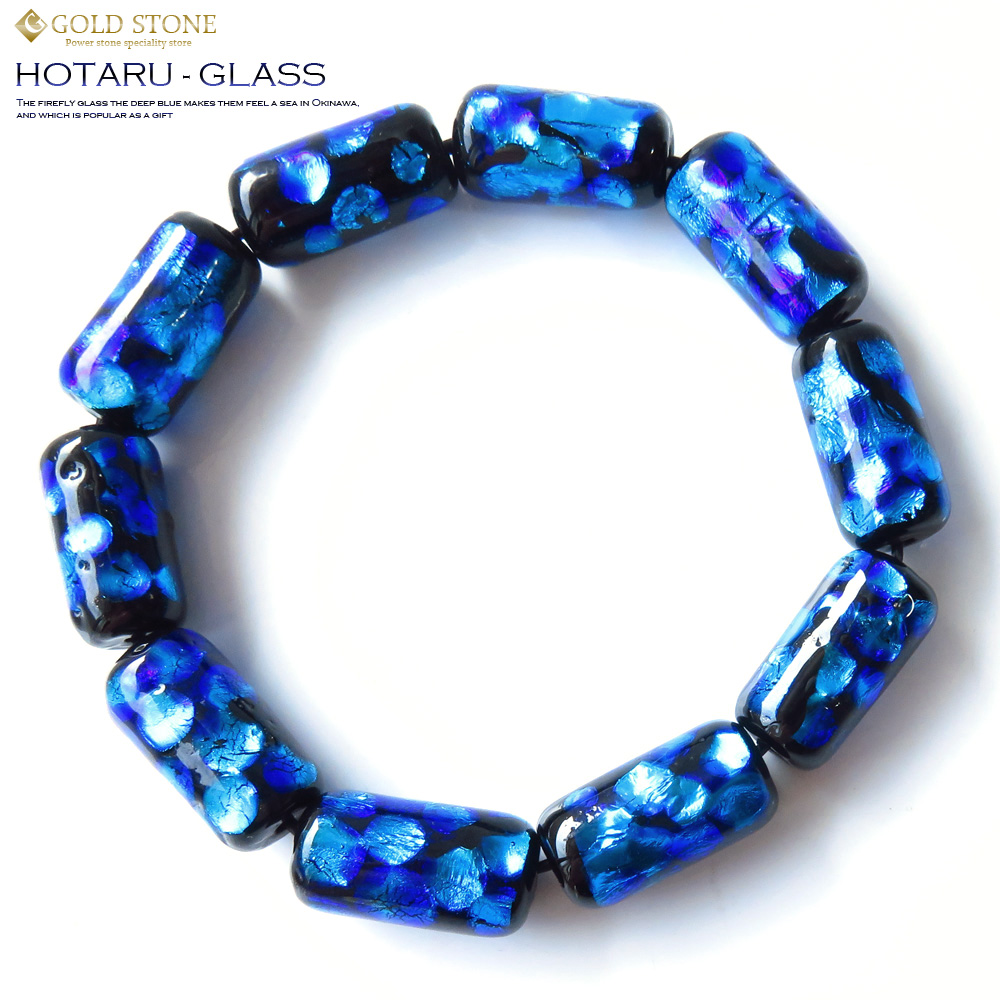 ホタルガラス ブレスレット 沖縄 お土産