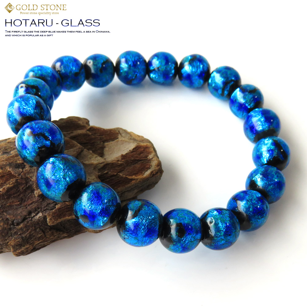 光る 夜光タイプ ホタルガラス ブレスレット10mm ブルー typeC とんぼ玉 沖縄で大人気のお土産アイテム