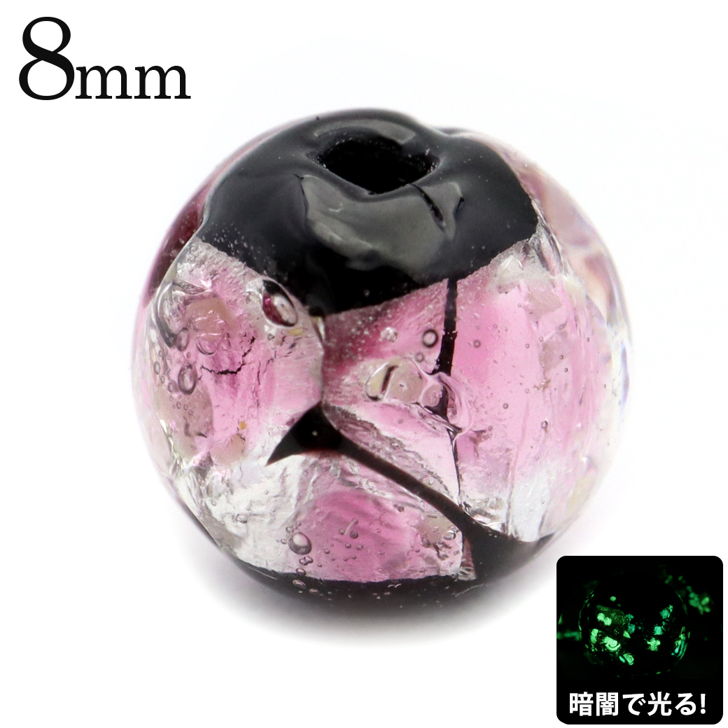 ホタルガラス 光る ピンク 桃色 ビーズ 粒売り 1粒 8mm 蓄光 夜光 とんぼ玉 ほたる 蛍 トンボ玉 アクセサリー パーツ 沖縄
