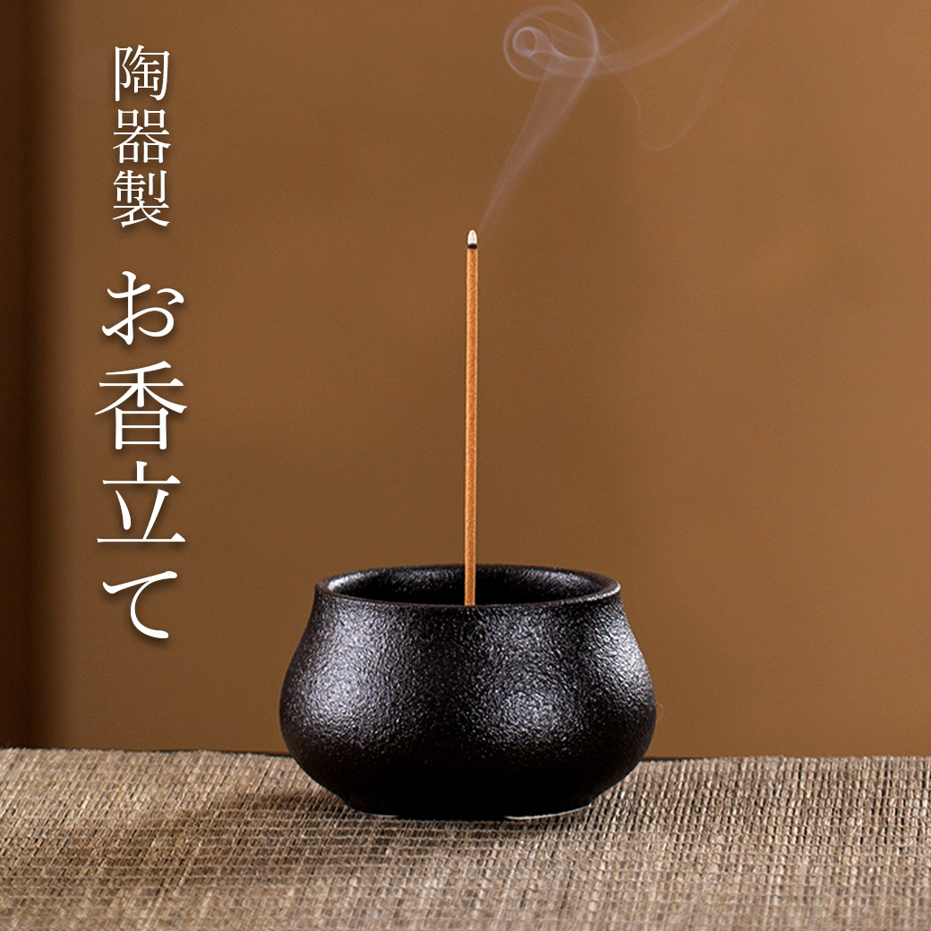 お香立て おしゃれ 線香立て シンプル 陶器 和 コンパクト お香たて 9穴 スタンド 睡眠 ギフト 受け皿 素敵 和