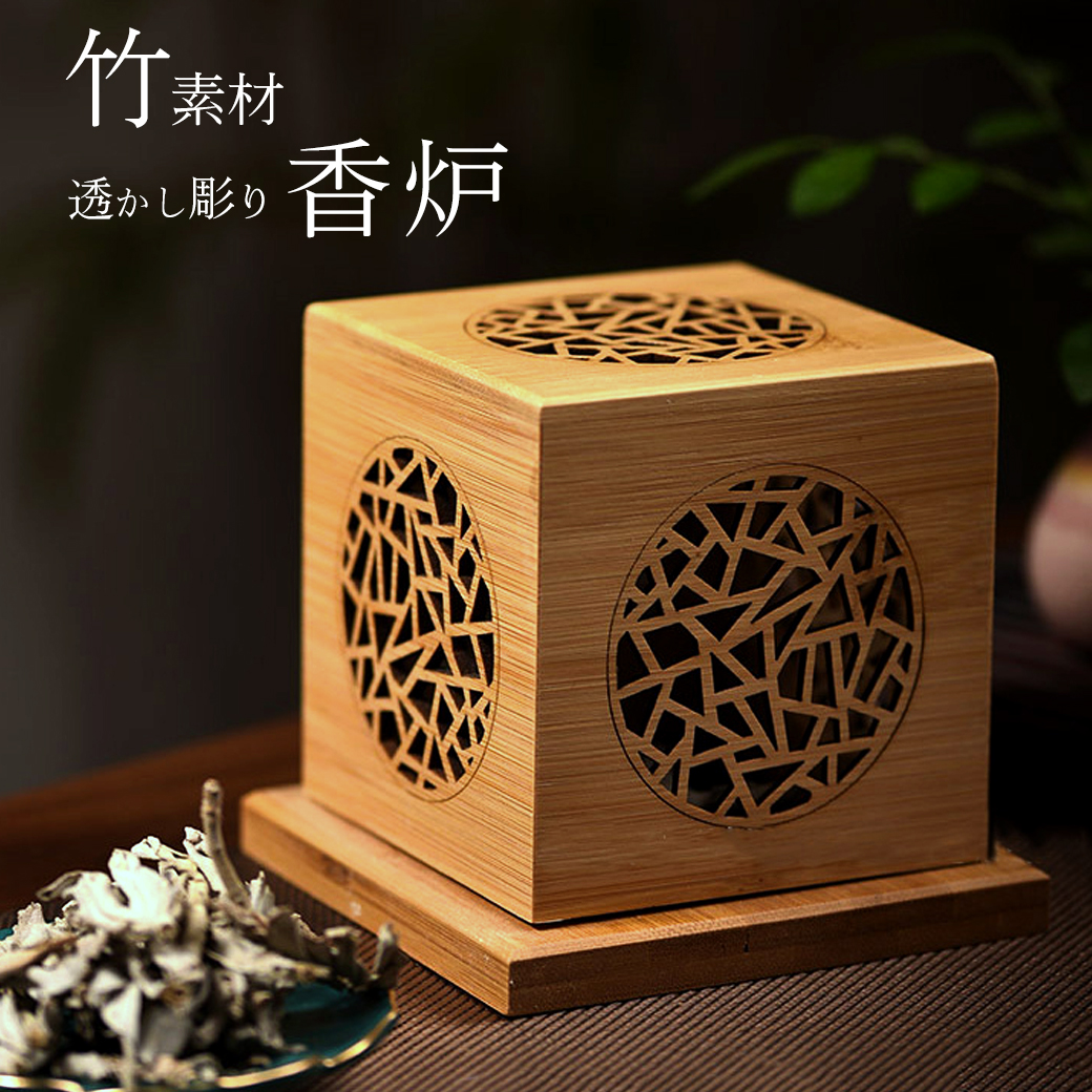 香炉 おしゃれ 透かし彫り 竹素材 キューブ型 ホワイトセージ 渦巻線香 コーン 対応 浄化用 受け皿 ギフト 灰がこぼれない リラックス