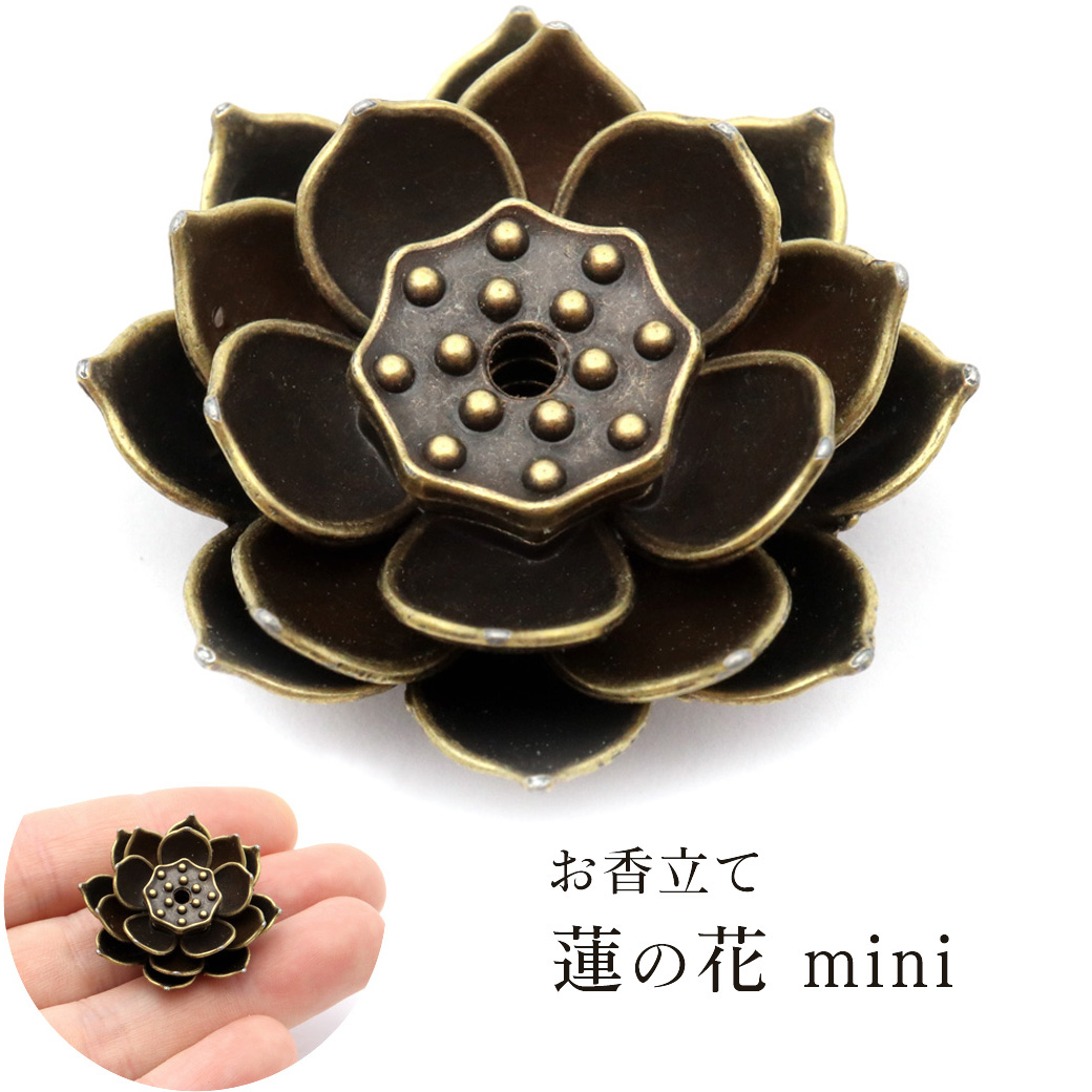 お香立て 蓮の花 mini おしゃれ お香たて 蓮 ロータス お盆 線香立て スタンド 睡眠 ギフト 受け皿 素敵 和 北欧 ボックス 仏壇