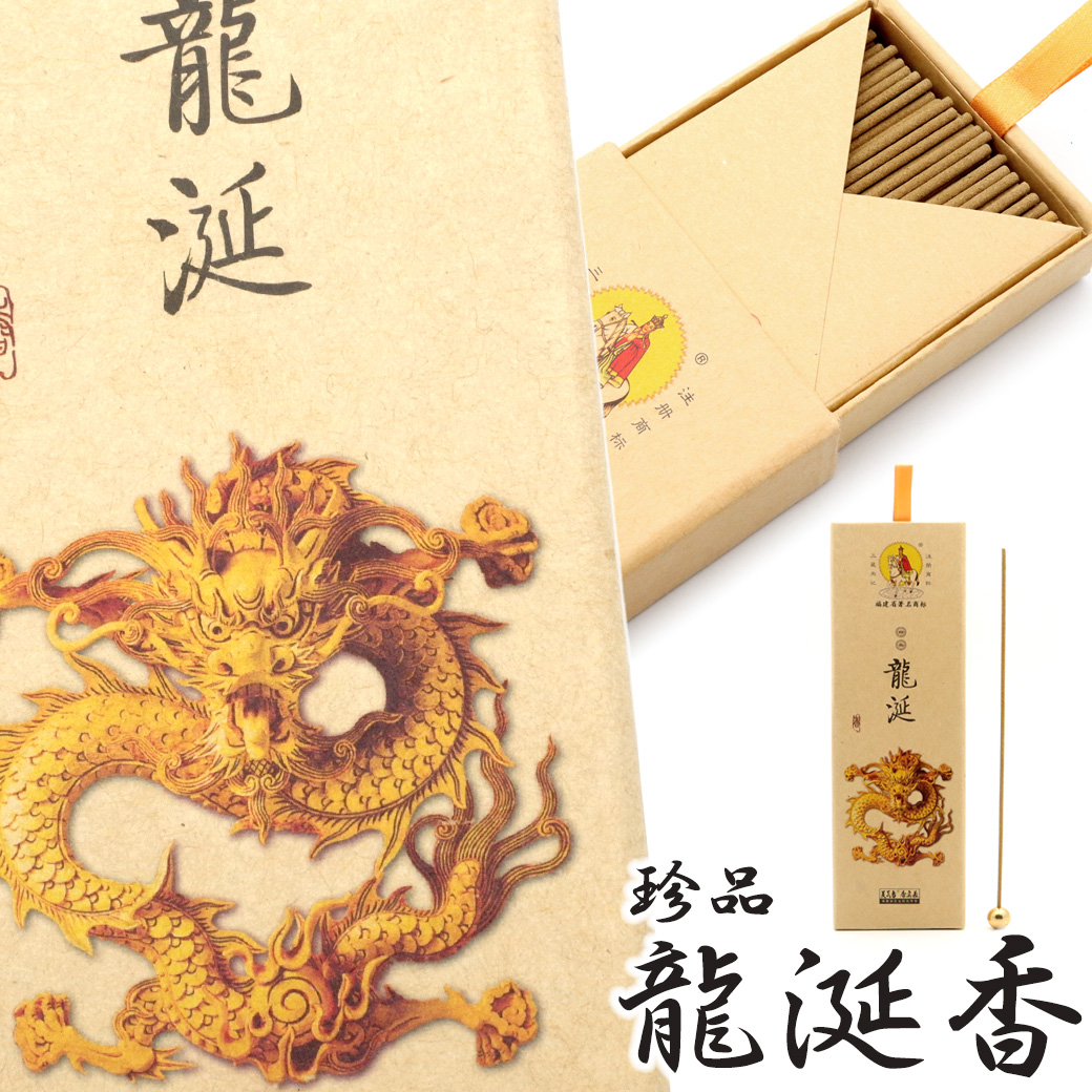 龍涎香 お香 1箱 150g りゅうぜんこう 竜涎香 お線香 線香 天然香料 趣味のお香 部屋焚き ギフト 癒し ヒーリング アロマ お供え