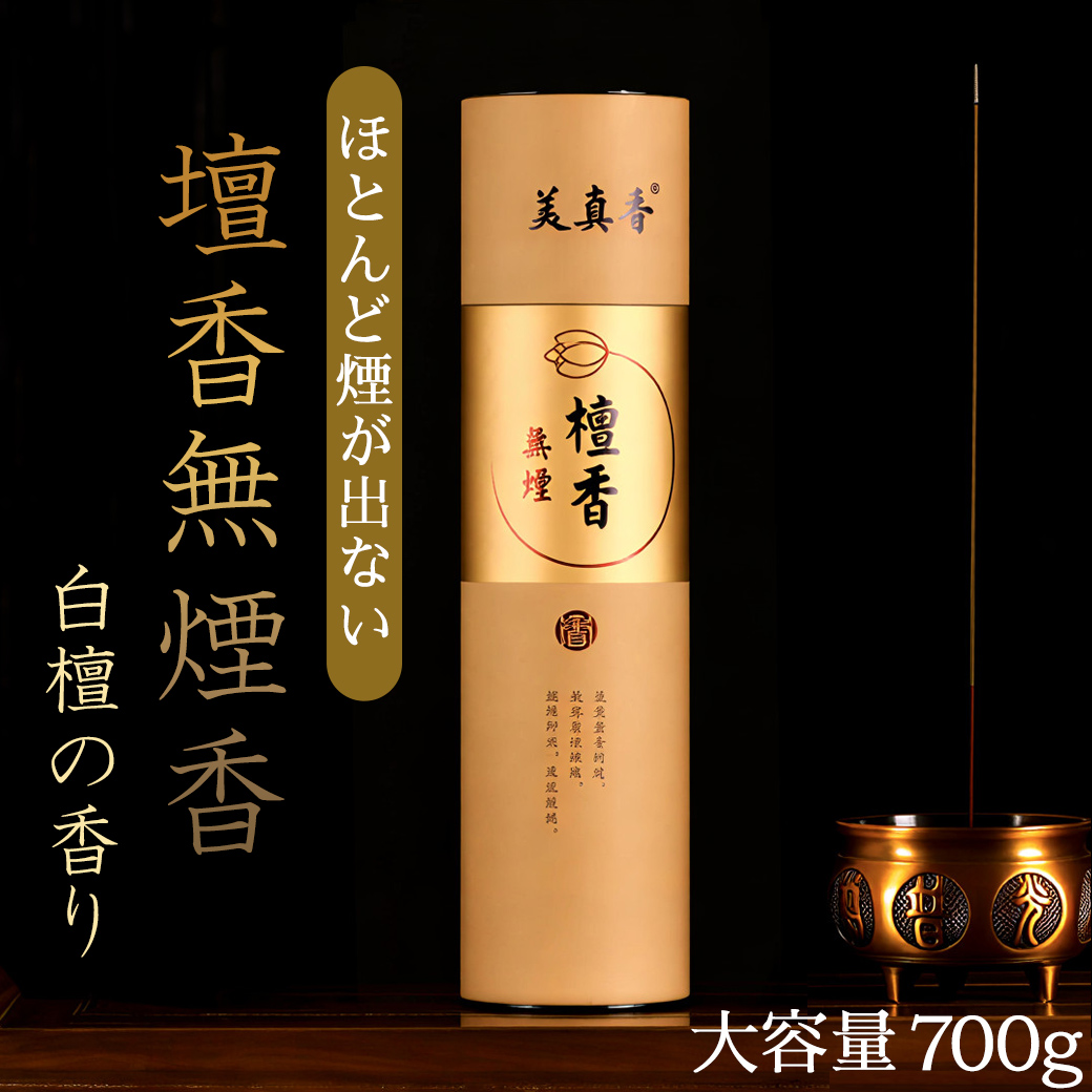 白檀 お香 線香 浄化用 スティック 600本入り 大容量 ロング 天然成分100% 無煙 煙が少ない 香り 弱め サンダルウッド