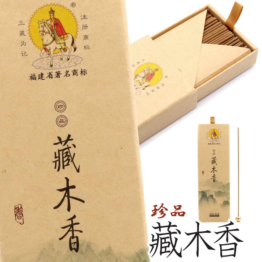 藏木香 お香 1箱 150g 藏地 チベット香 ぞうぼくこう 三蔵 珍品 お線香 線香 天然香料 趣味のお香 部屋焚き ギフト 癒し