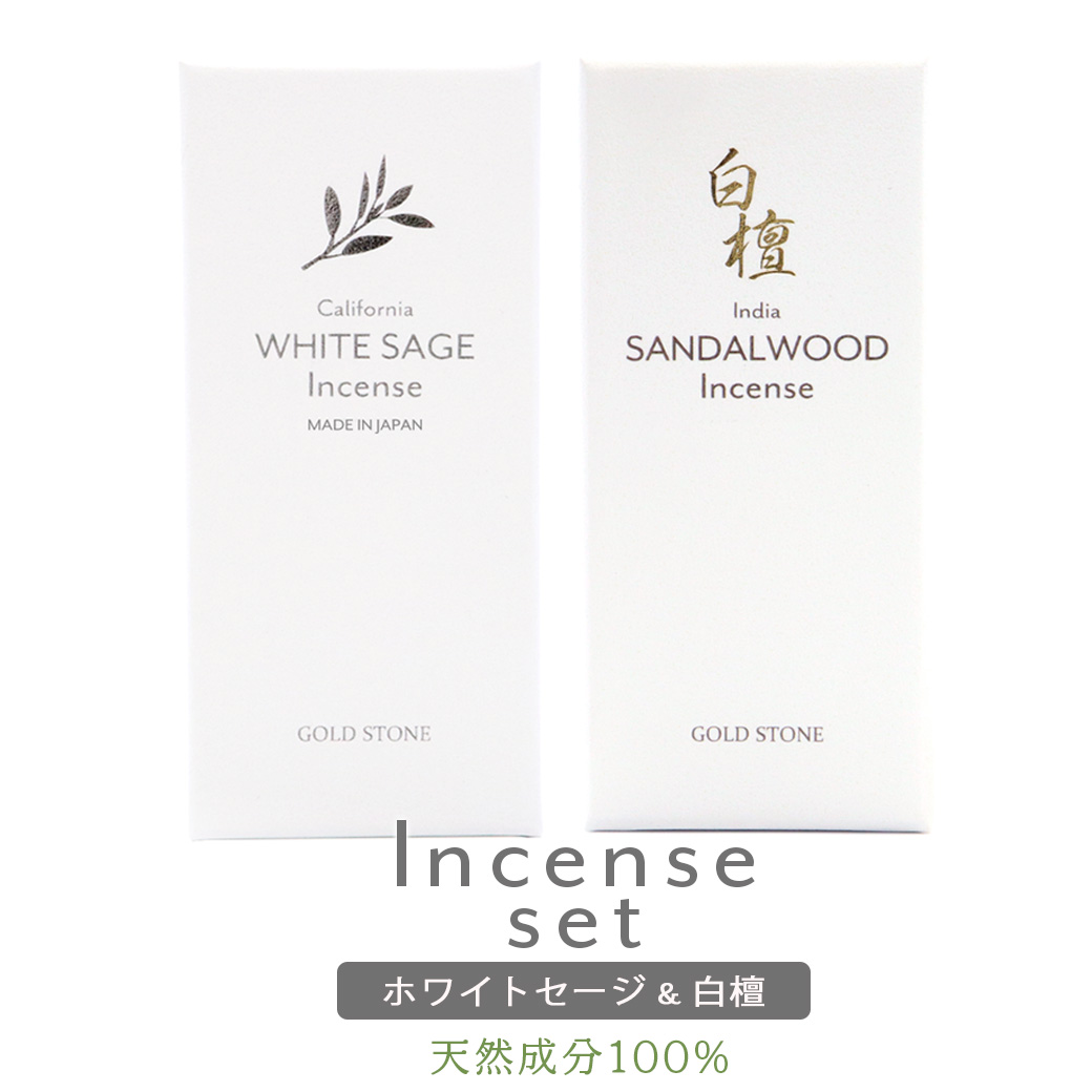 お香 ホワイトセージ 白檀  線香 2種類の香り 浄化用 スティック 1箱30本入り 天然成分100% 日本製 インセンス スマッシング ヒーリング