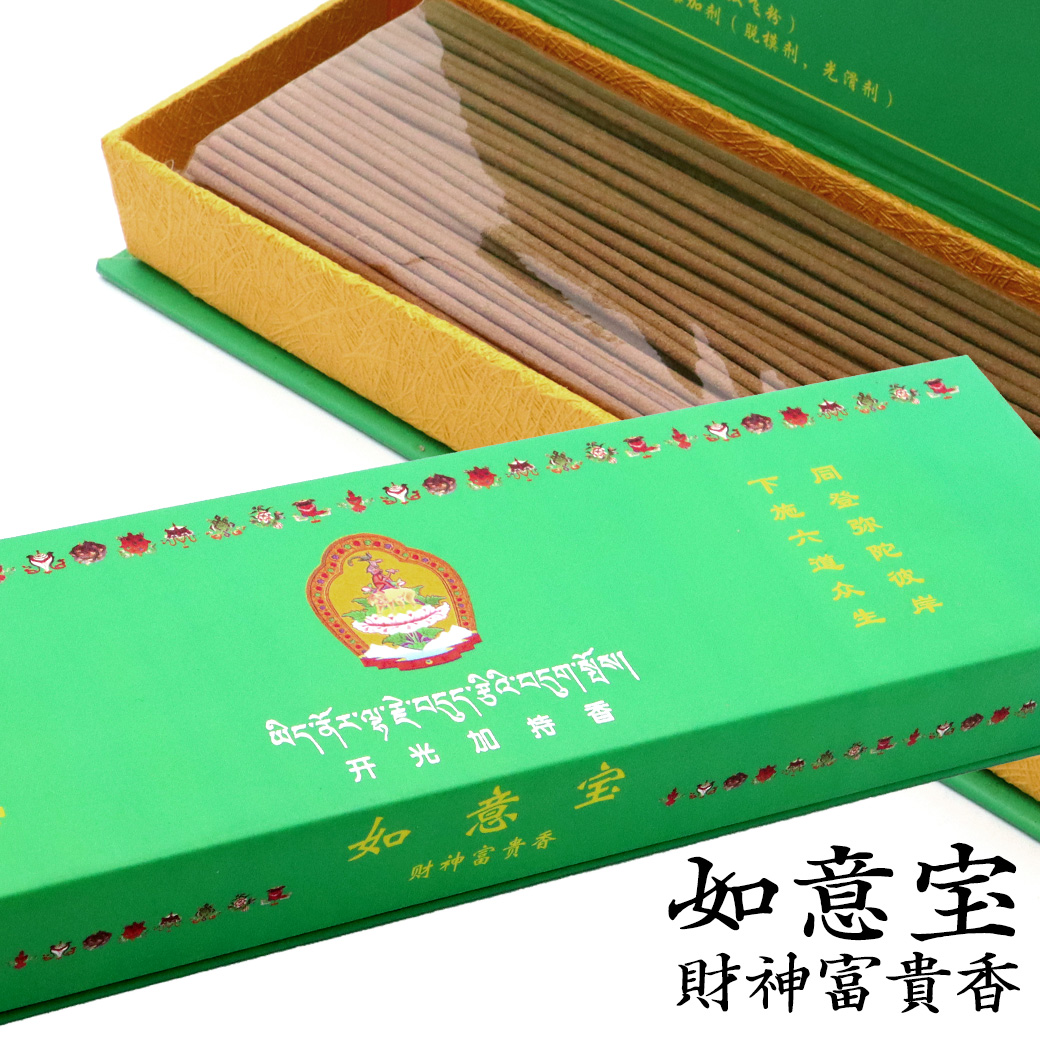 チベット族秘伝 財神 富貴香 緑箱 如意宝 お香 1箱 100g お線香 線香 天然香料 趣味のお香 部屋焚き ギフト 癒し ヒーリング