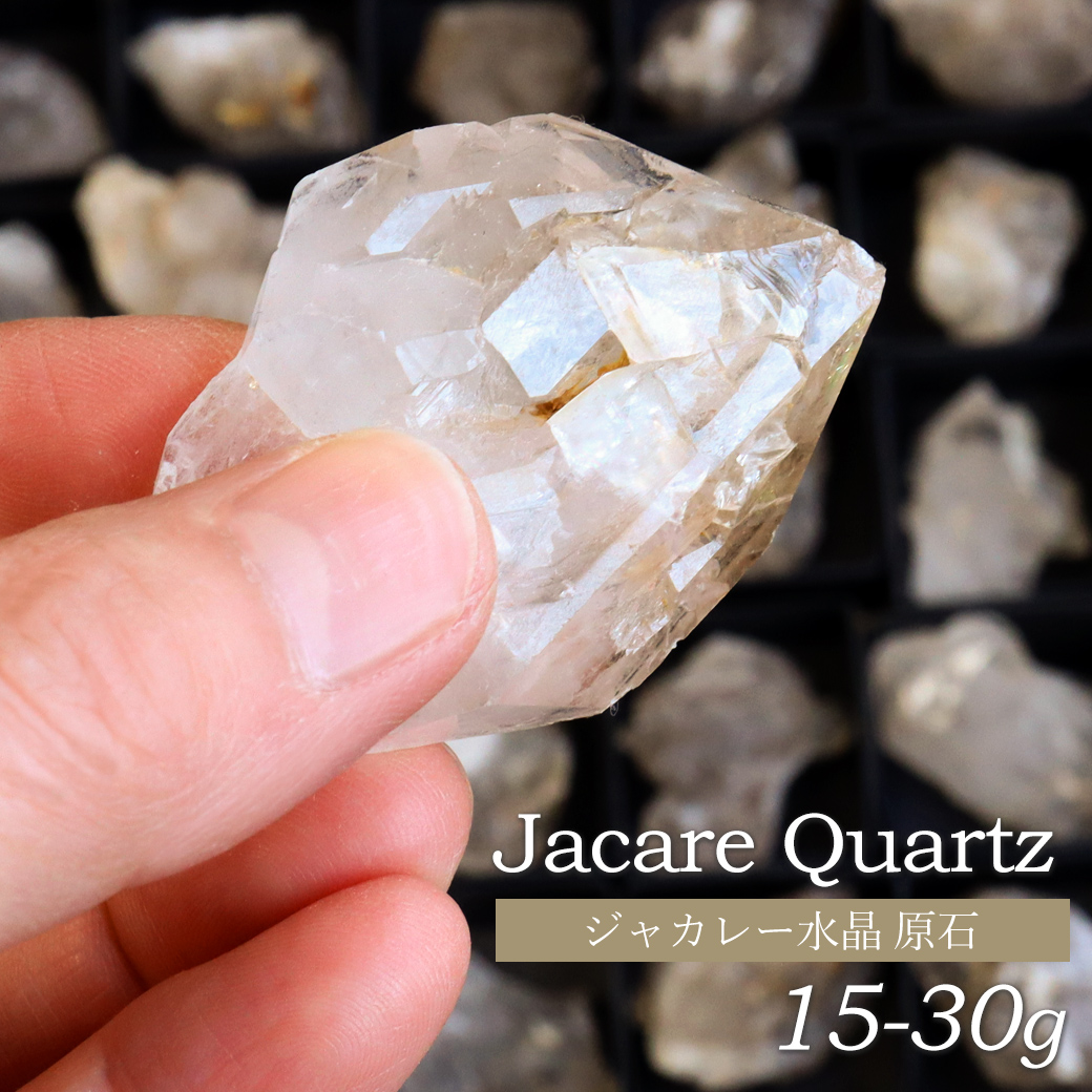 ジャカレー 水晶 クラスター 15-30g前後 ランダム発送 ブラジル産 原石 ワニ水晶 エレスチャルクォーツ