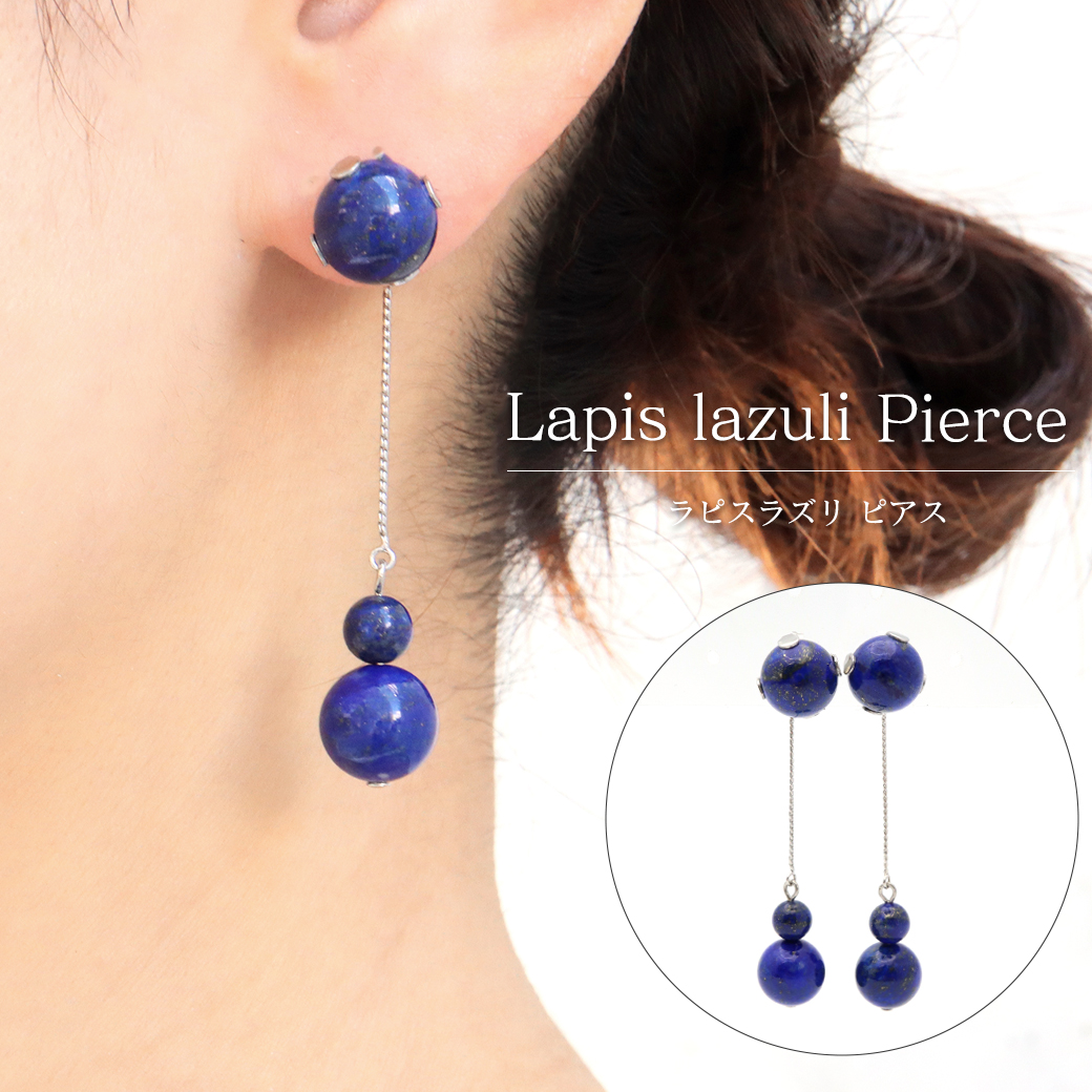 ラピスラズリ ピアス レディース スタッドピアス 揺れる 2連 天然石 パワーストーン おしゃれ かわいい 金属アレルギー 両耳用