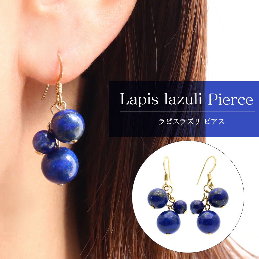 ラピスラズリ ピアス レディース フック ぶどう 房型 揺れる 両耳用 天然石 パワーストーン おしゃれ かわいい 金属アレルギー