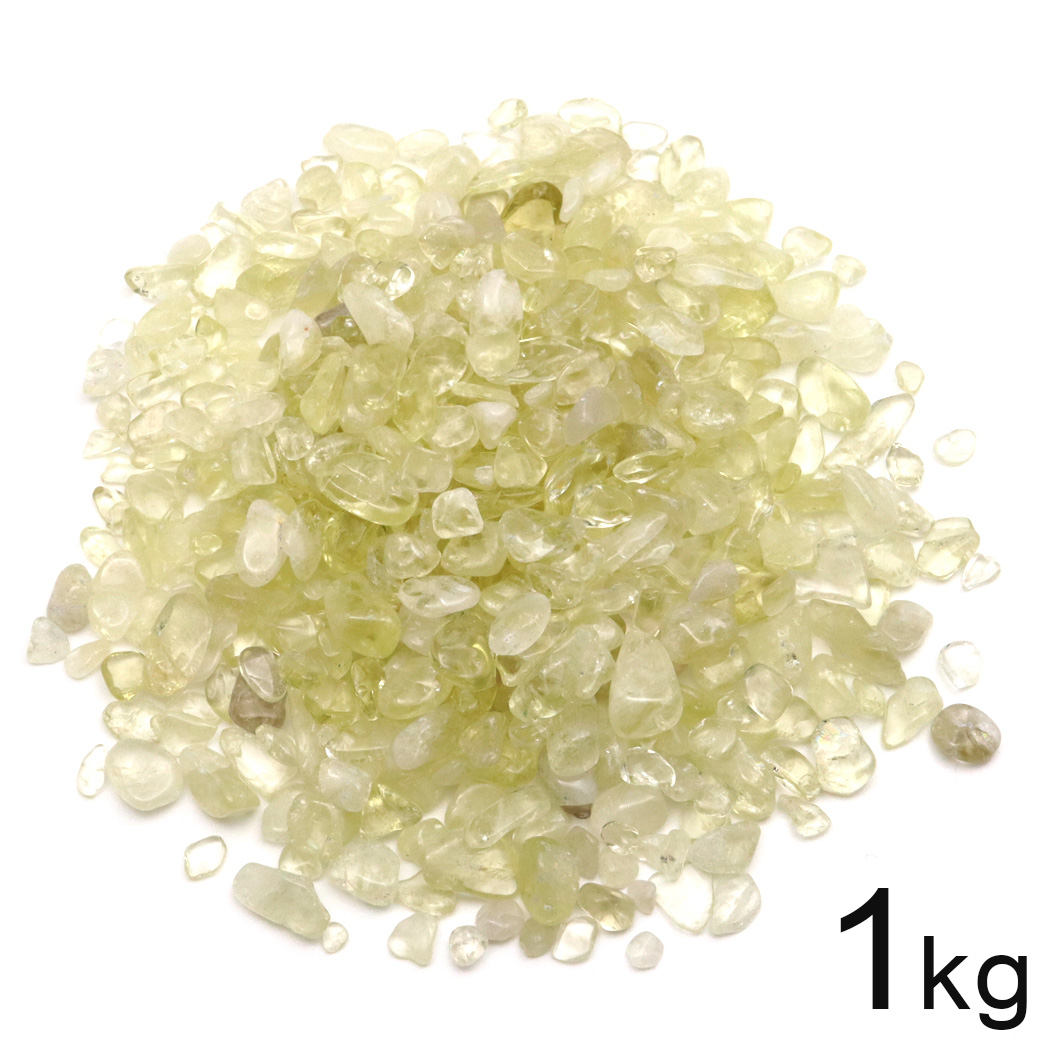 レモンクォーツ さざれ石 1kg まとめ売り お得 本物 サイズ小 天然石 パワーストーン 浄化グッズ 業務用 卸売り