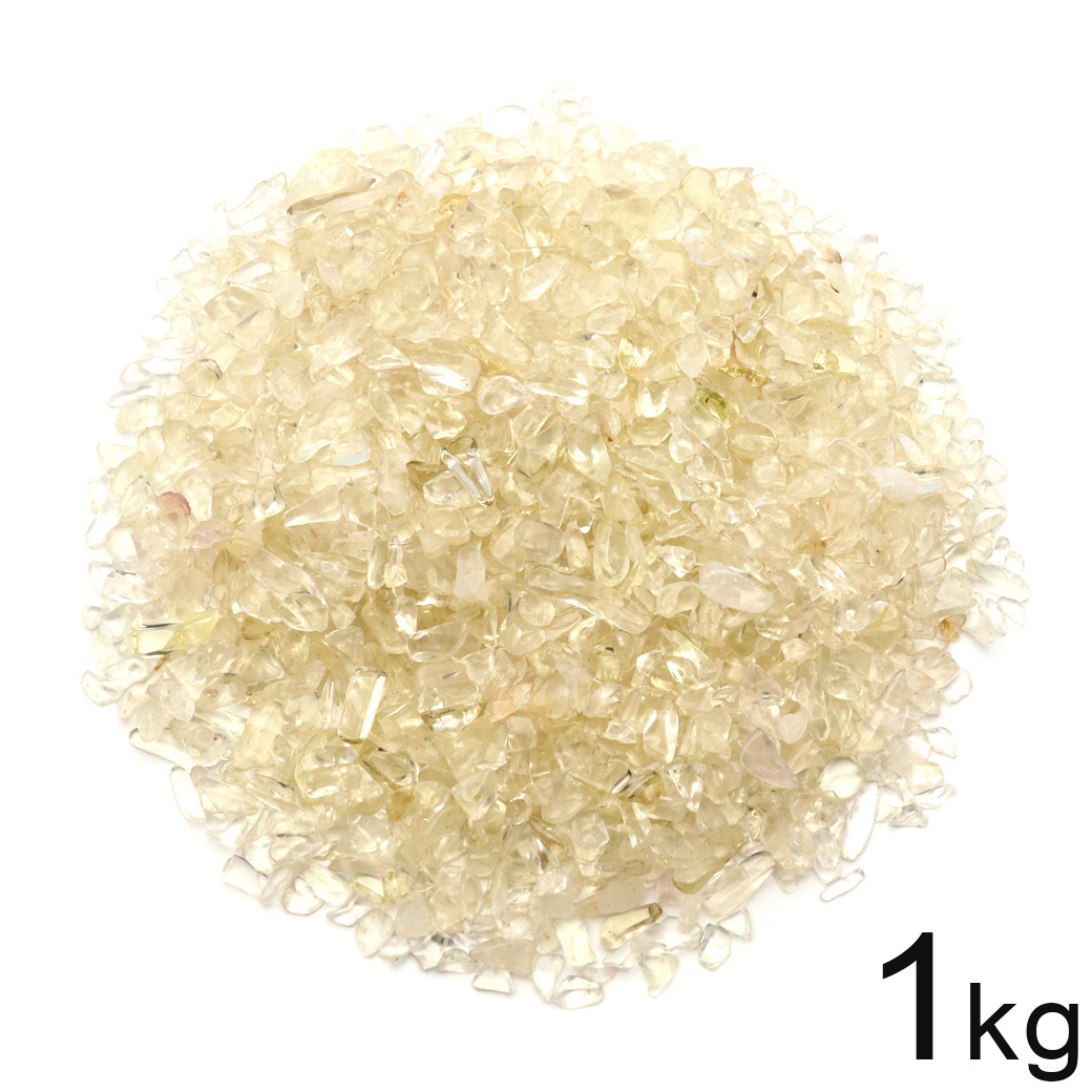 レモンクォーツ さざれ石 1kg まとめ売り お得 本物 サイズ極小 SS 天然石 パワーストーン 浄化グッズ 業務用 卸売り