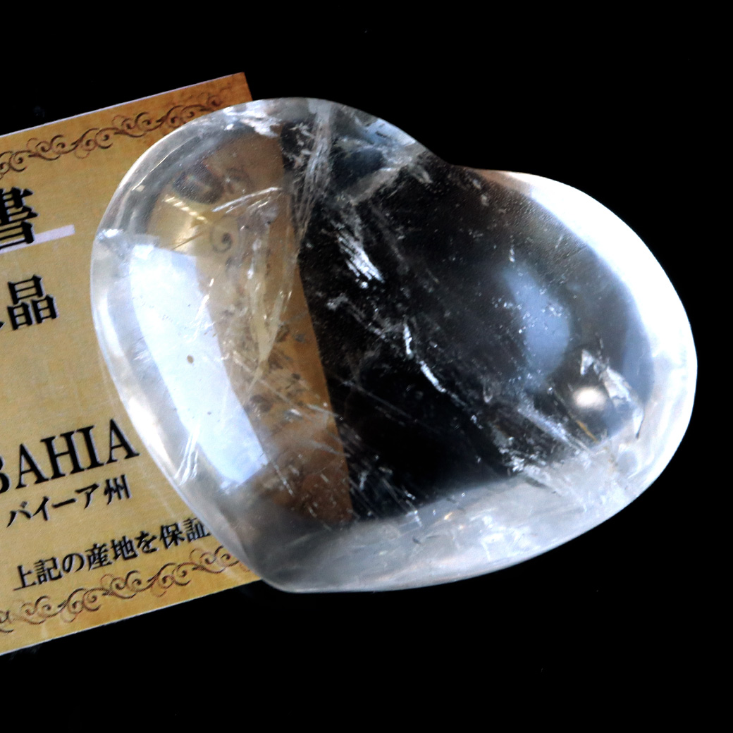 レムリアンシード 虹入り ハート 置き物 98g 水晶 天然石 ブラジル バイーア州 アレグレ産 スピリチュアル クリスタル