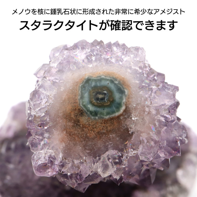 カクタス アメジスト スピリットクォーツ AAA スタラクタイト 紫水晶 置き物 原石 243g ウルグアイ産 天然石 1点物 2月 誕生石