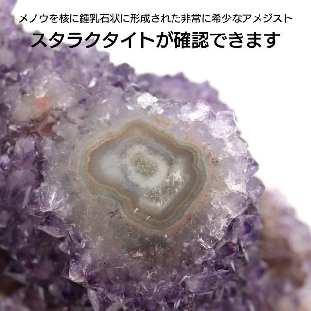 カクタス アメジスト スピリットクォーツ AAA フラワー スタラクタイト 紫水晶 置き物 原石 385g ウルグアイ産 天然石 1点物 2月 誕生石