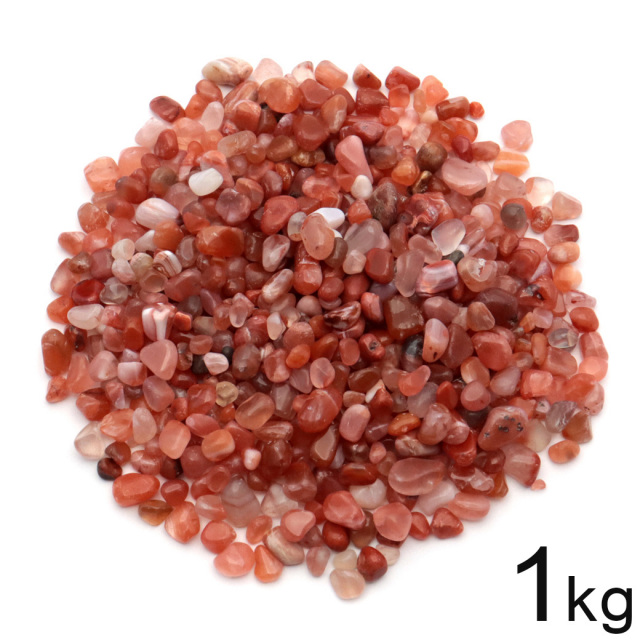 南紅瑪瑙 さざれ石 1kg まとめ売り お得 本物 サイズ小 ナンホンメノウ アゲート 細石 天然石 パワーストーン 浄化グッズ
