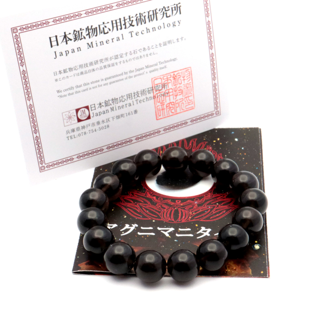 アグニマニタイト ブレスレット AAA 12mm インドネシア産 テクタイト 天然石 パワーストーンH&E社推奨 ヒーラー ヒーリング 証明書付き