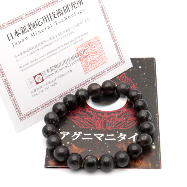 アグニマニタイト ブレスレット 10mm インドネシア産 テクタイト  