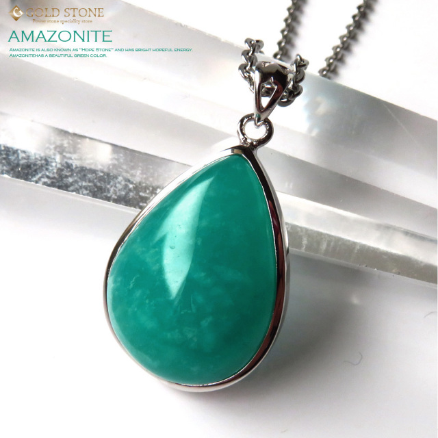 アマゾナイトペンダント