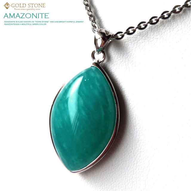 アマゾナイトペンダント