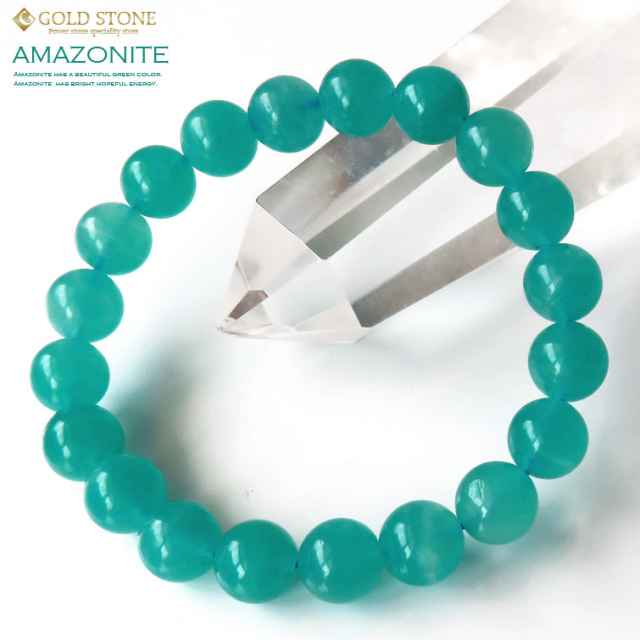アマゾナイトブレスレット