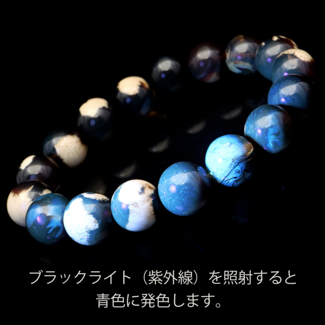 タイガーアンバー ブレスレット 12mm インドネシア スマトラ産 琥珀 こはく ブルーアンバー ブラックライト付き