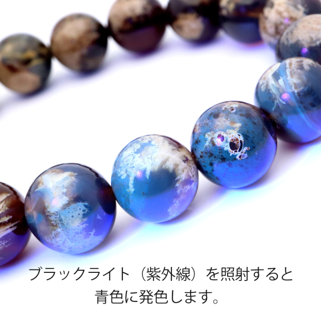 タイガーアンバー ブレスレット 12mm インドネシア スマトラ産 琥珀 こはく ブルーアンバー ブラックライト付き
