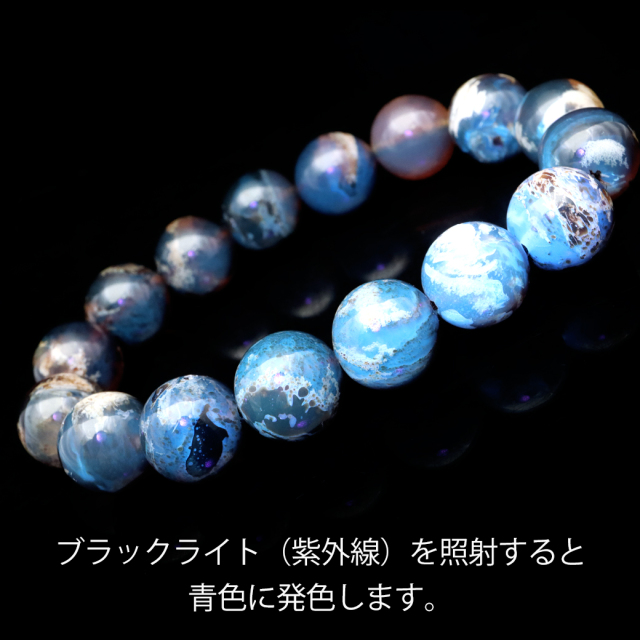 タイガーアンバー ブレスレット 12mm インドネシア スマトラ産 琥珀 こはく ブルーアンバー ブラックライト付き