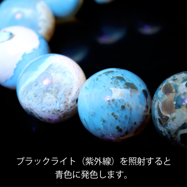 タイガーアンバー ブレスレット 12mm インドネシア スマトラ産 琥珀 こはく ブルーアンバー ブラックライト付き