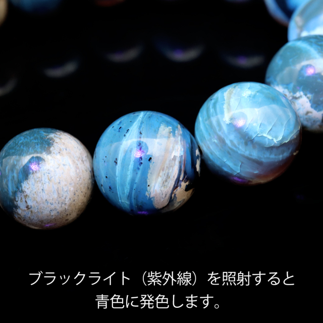タイガーアンバー ブレスレット 12mm インドネシア スマトラ産 琥珀 こはく ブルーアンバー ブラックライト付き