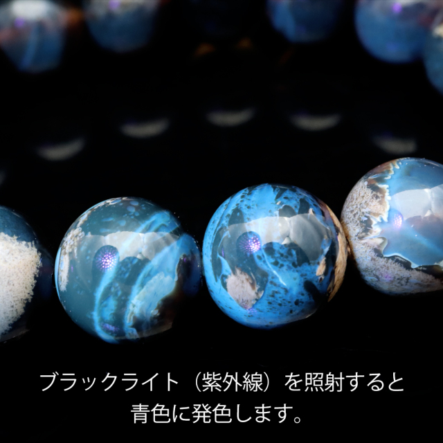 タイガーアンバー ブレスレット 12mm インドネシア スマトラ産 琥珀 こはく ブルーアンバー ブラックライト付き