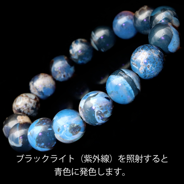 タイガーアンバー ブレスレット 12mm インドネシア スマトラ産 琥珀 こはく ブルーアンバー ブラックライト付き