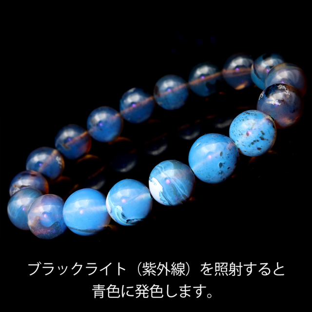 タイガーアンバー ブレスレット 10mm インドネシア スマトラ産 琥珀 こはく ブルーアンバー ブラックライト付き