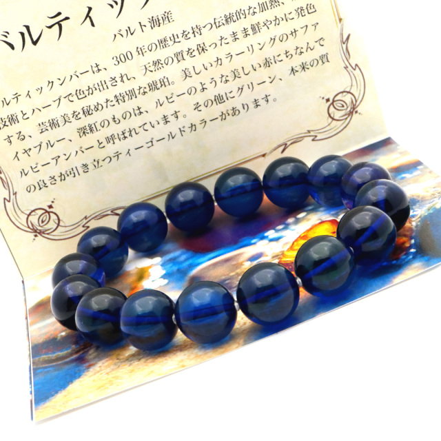ブルー アンバー ブレスレット 12mmリトアニア バルト海産 バルティックアンバー 琥珀 こはく 天然石