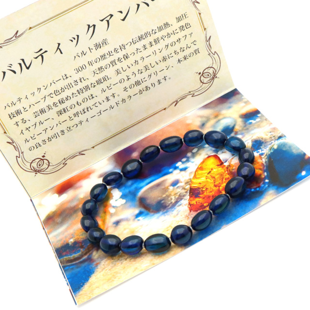 ブルー アンバー ブレスレット 6-7mm 不定形ビーズ リトアニア バルト海産 バルティックアンバー 琥珀 こはく 天然石