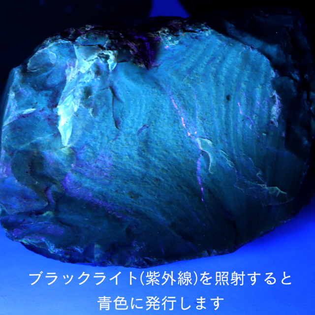 ブルーアンバー 原石 琥珀 こはく 30－40g前後 1個売り ブラックライト付き インドネシア産 スマトラ島 天然石 パワーストーン