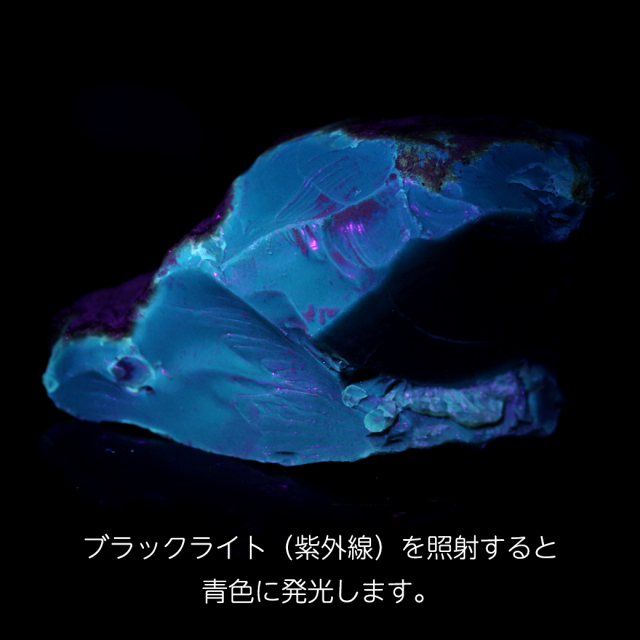 ブルーアンバー 原石 琥珀 こはく ブラックライト付き インドネシア産