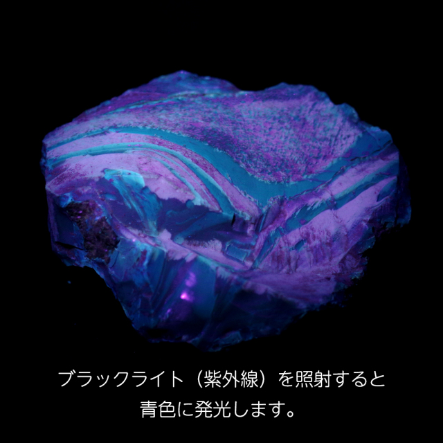 ブルーアンバー 原石 琥珀 こはく ブラックライト付き タイガーアンバー インドネシア産 スマトラ島 1点もの 天然石