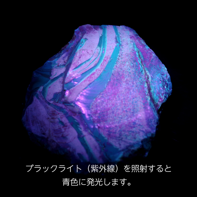 ブルーアンバー 原石 琥珀 こはく ブラックライト付き タイガーアンバー インドネシア産 スマトラ島 1点もの 天然石