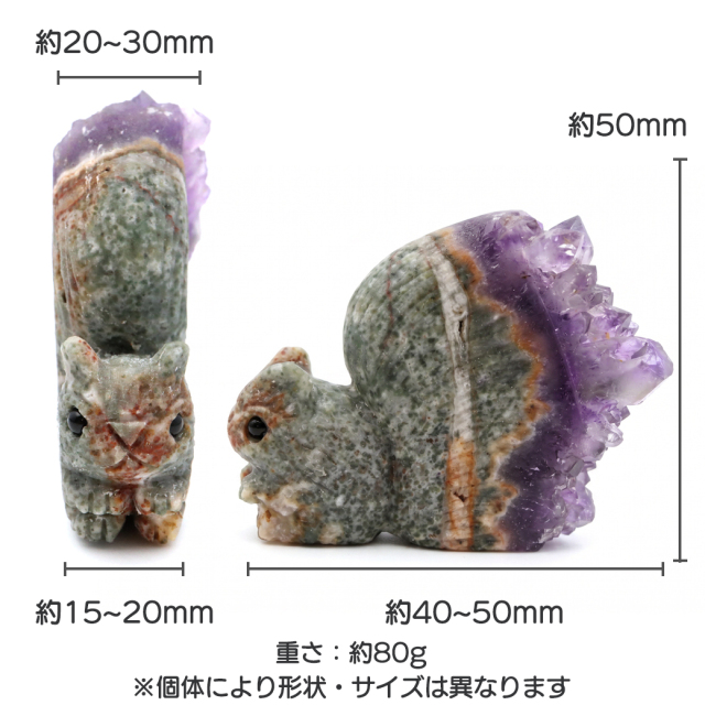アメジスト リス 置き物 動物 アニマル 手彫り 彫刻 Sサイズ 1個 ランダム発送 ウルグアイ産 原石 かわいい 天然石 パワーストーン