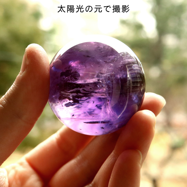 アメジスト 紫水晶 丸玉 ブラジル バイーア州産 直径約46mm LEDライト 台座付き 1点もの スフィア 2月 誕生石 置き物